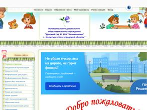 Колокольчик