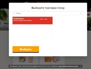 Суши-Маркет