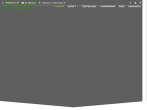 Ландшафтная компания