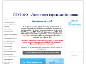 Поликлиника №1