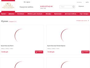 Магазин мебели эконом-класса