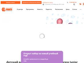 London express junior