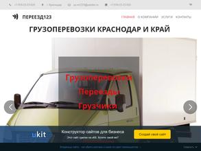 Транспортная компания