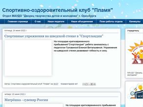 Дворец творчества детей и молодежи