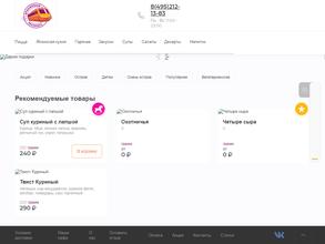 Оранжевый Экспресс