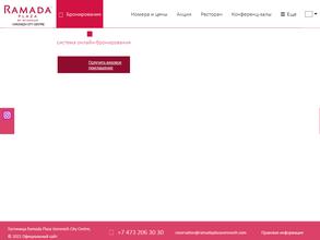 Ramada plaza Воронеж
