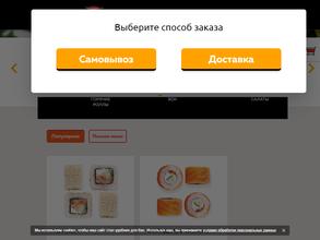 Суши-Маркет