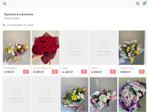 Роза на дом