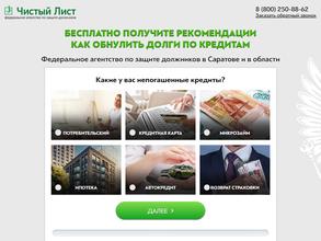 Чистый лист