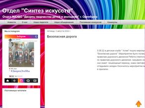 Дворец творчества детей и молодежи