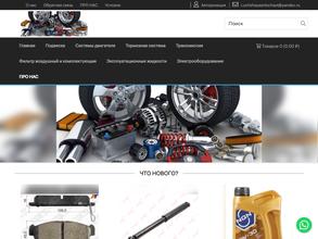 Лучшая авточасть