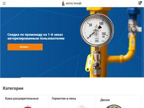 Оптстрой Сыктывкар