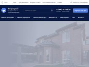 Возвращение