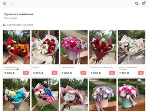 Ваш Букет