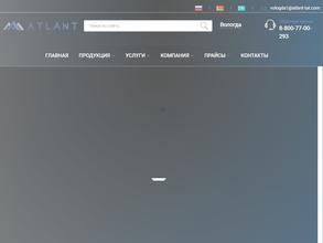 Атлант Вологда