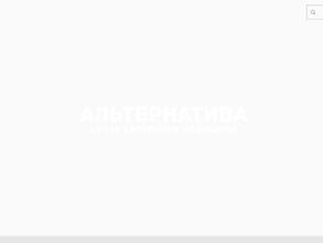 Альтернатива Пермь