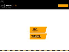 Дело Техники