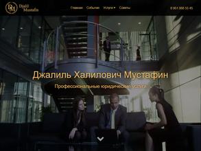 Юридическая компания