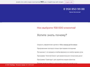 Экспресскредит 24