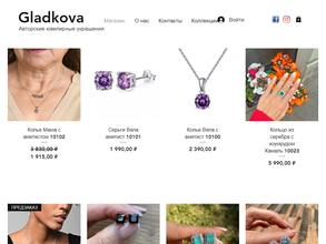Gladkova jewelry