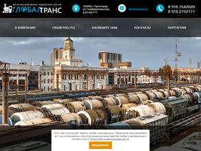 Глобал-транс