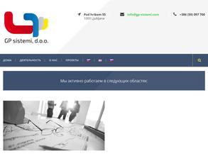 Гп системы ру