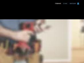 Магазин инструментов