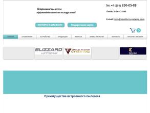 Комфорт-Системс