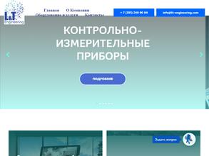 ЛИТ-инжиниринг