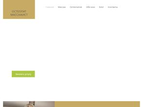 Остеопракт Пухов Вадим