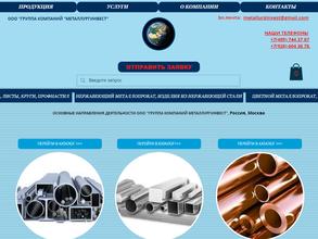 Металлургинвест