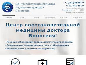 NanoMedicalPlus медицинский центр доктора Воногеля