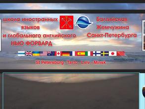 Нью Форвард