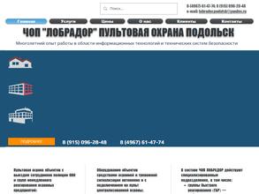 Частное охранное предприятие