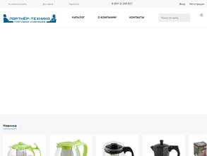 Партнер-Техника