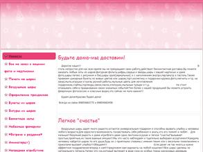 Все для праздника