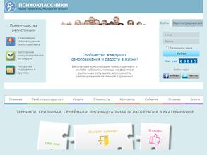 Психоклассники