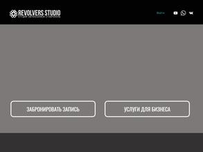 Revolvers Studio