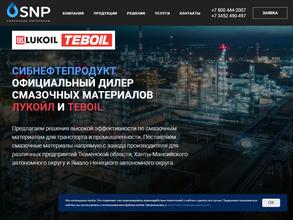 Сибнефтепродукт