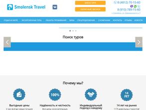 Смоленск Трэвел
