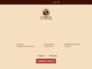 Частный детектив Гросман Е.Ю.