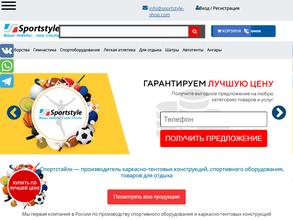 Спортстайл