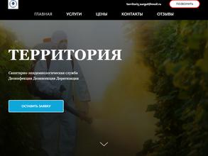 ТЕРРИТОРИЯ