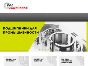 Копейский подшипник