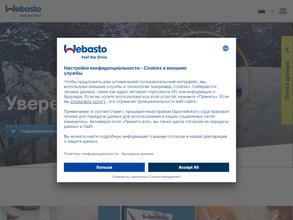 Вебасто Рус