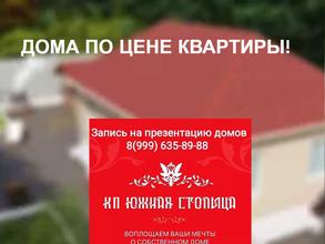 Строящийся коттеджный поселок