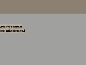 Заморская лавка