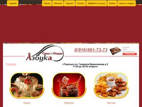 Азбука суши и пиццы