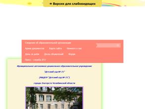 Детский сад №71