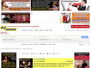 Ещё Бесплатнее Мурманск